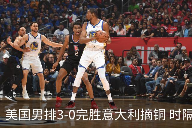 美国男排3-0完胜意大利摘铜 时隔8年重返奥运三甲